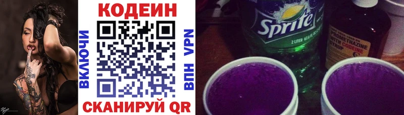 МЕГА зеркало  Игра  это формула  Codein Purple Drank 