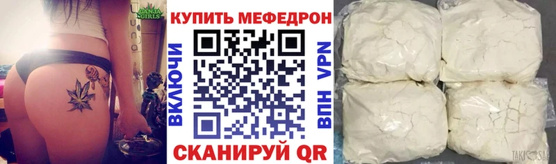 Мефедрон мука  кракен ССЫЛКА  Игра 